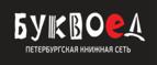 Скидки до 25% на книги! Библионочь на bookvoed.ru!
 - Тула